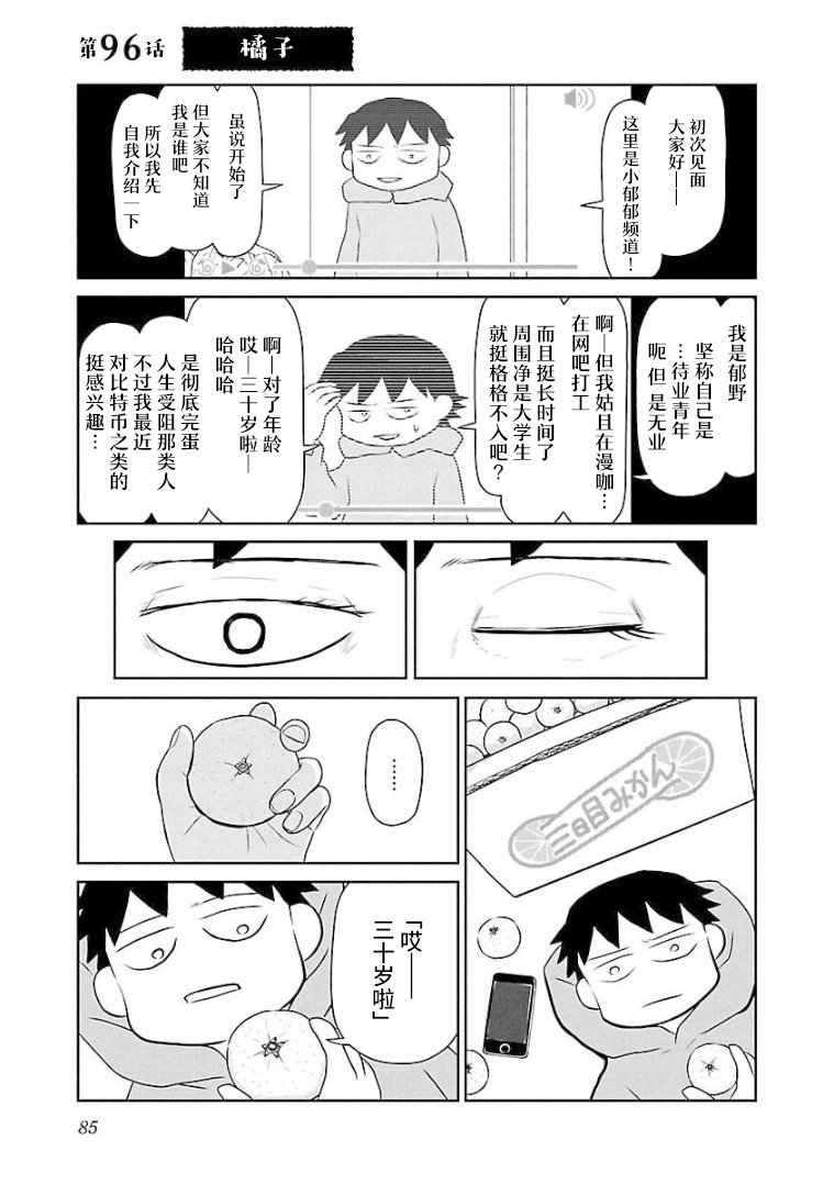 第96话
