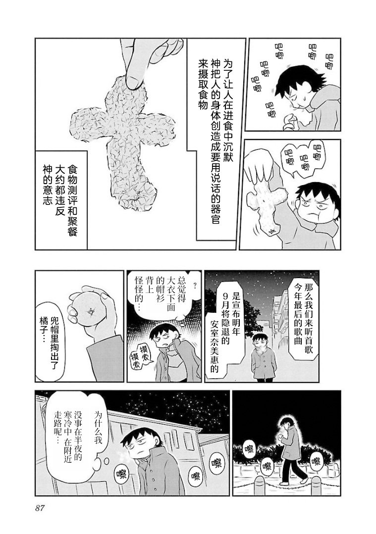 第96话