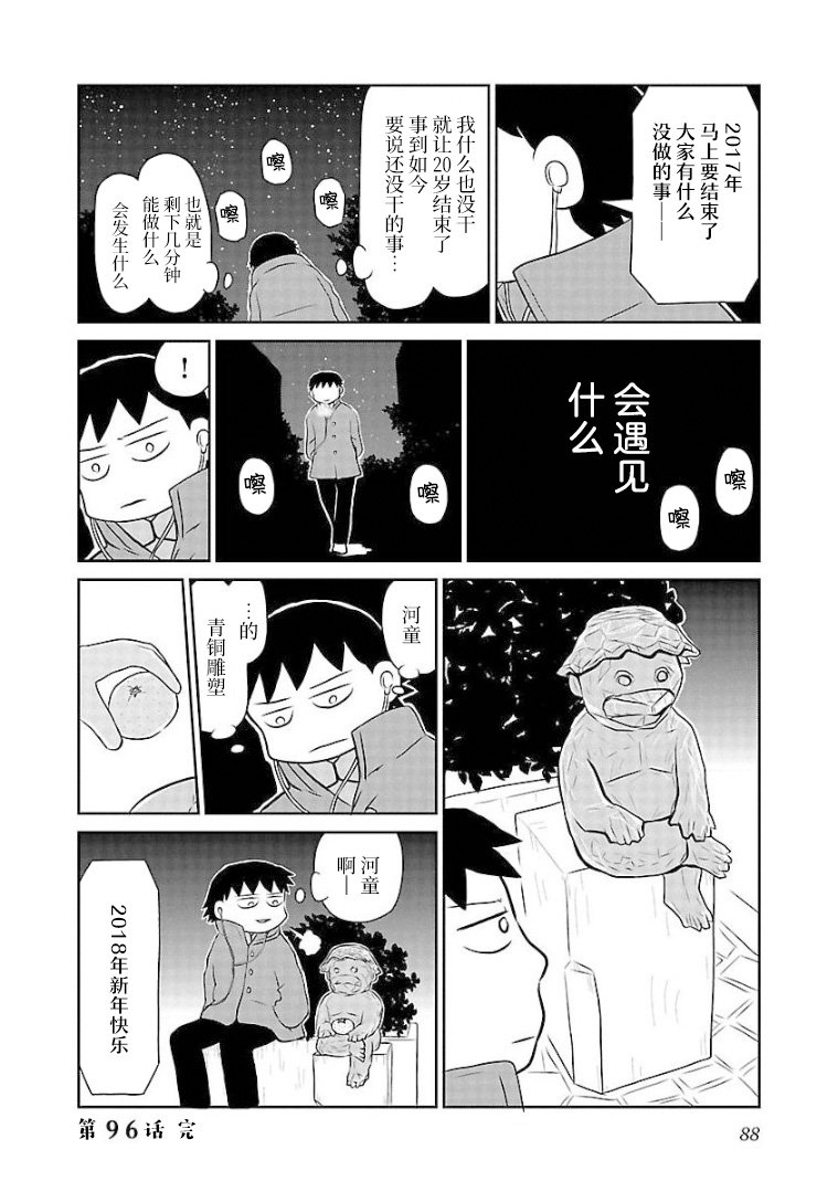 第96话
