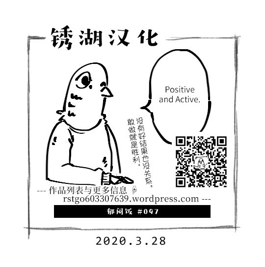 第97话 元旦寿司