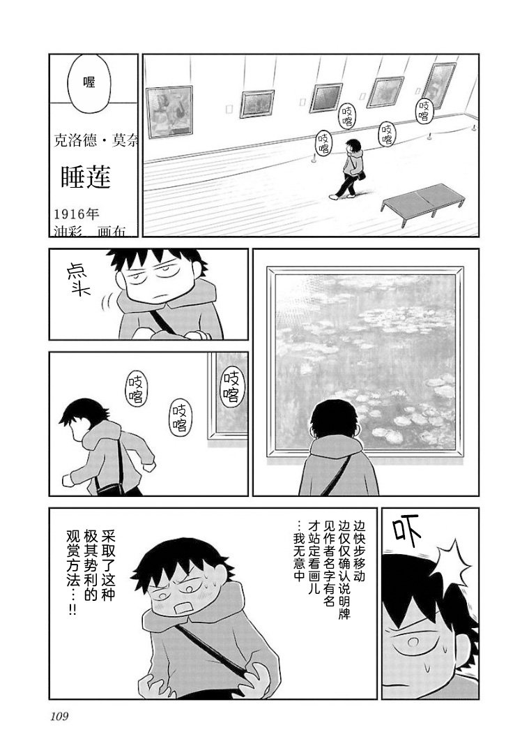 第102话 美术馆