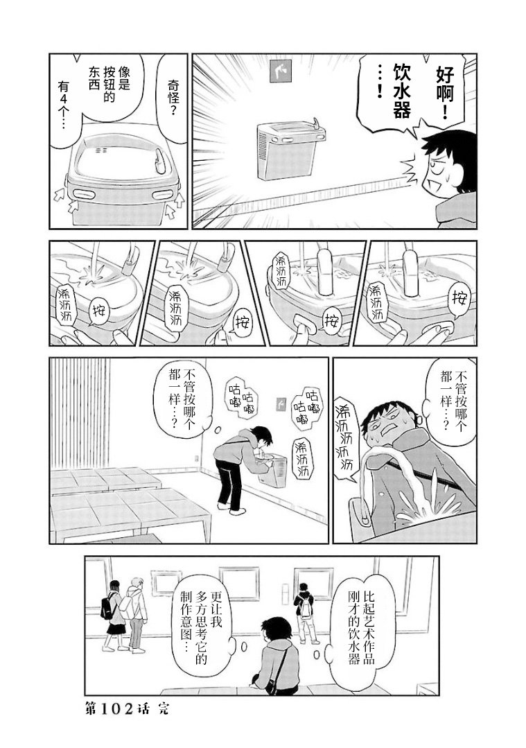 第102话 美术馆
