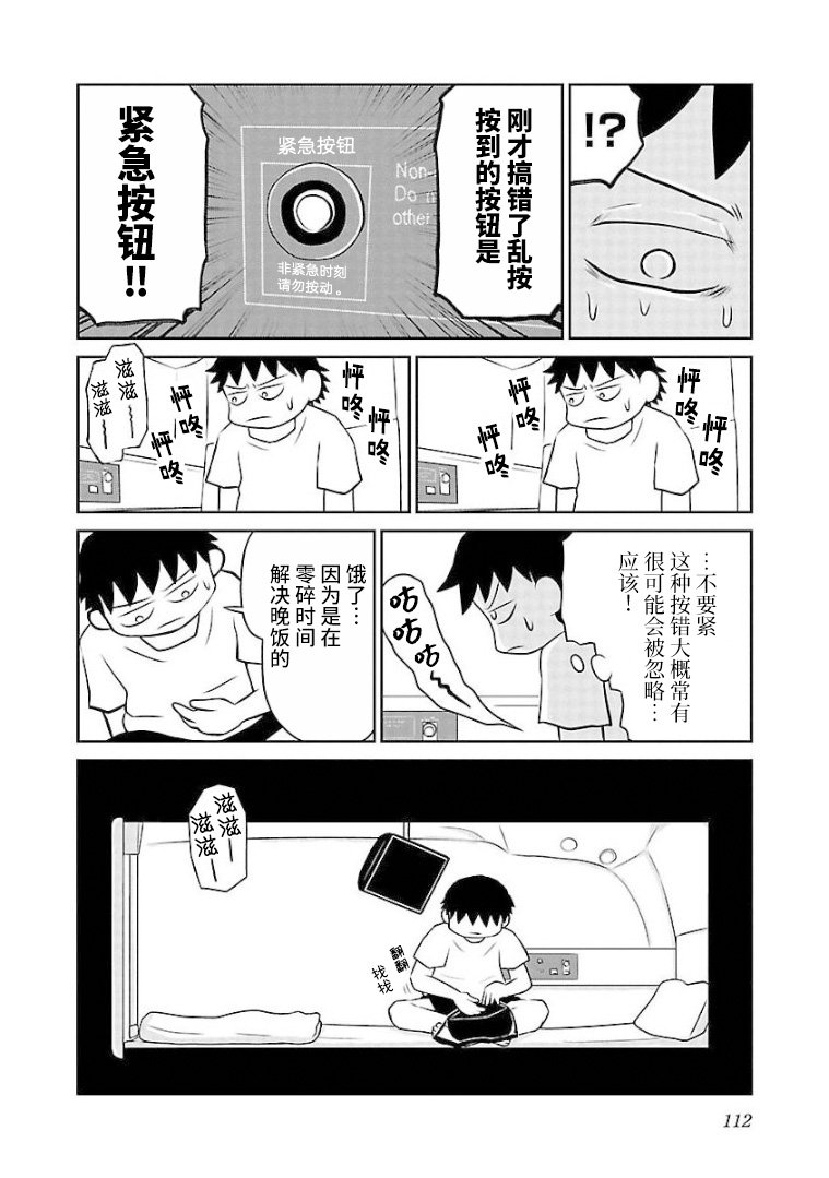 第103话 牛轧糖