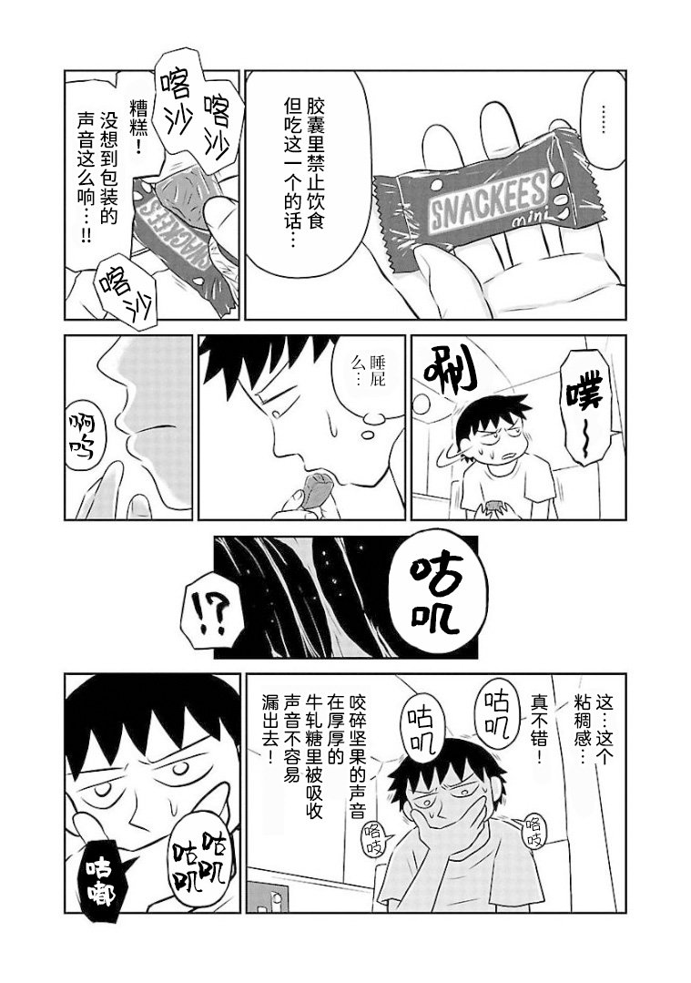 第103话 牛轧糖