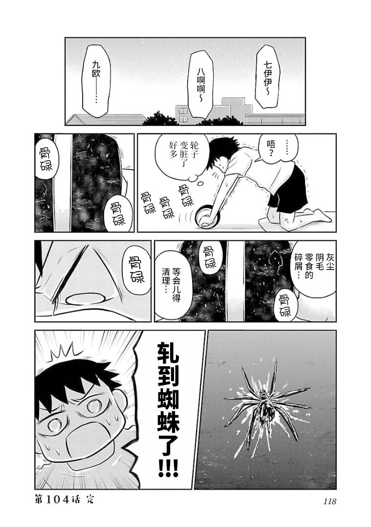 第104话 蛋白粉