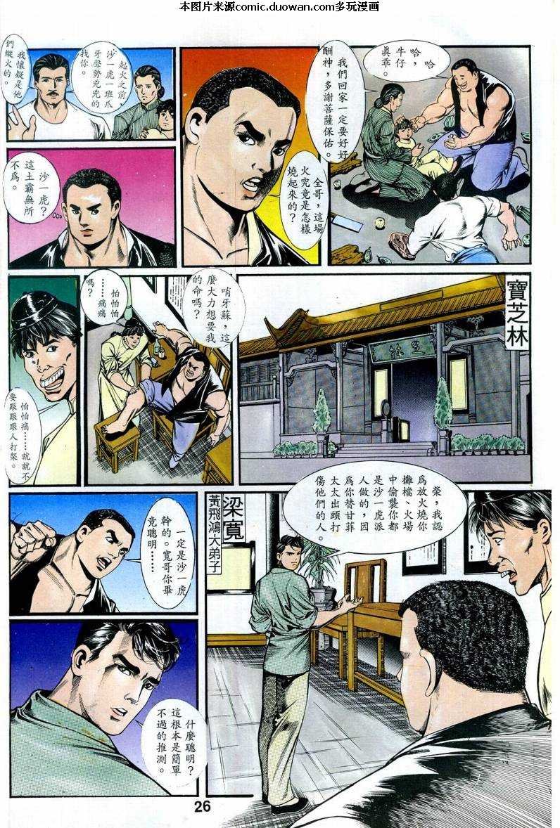 第2卷
