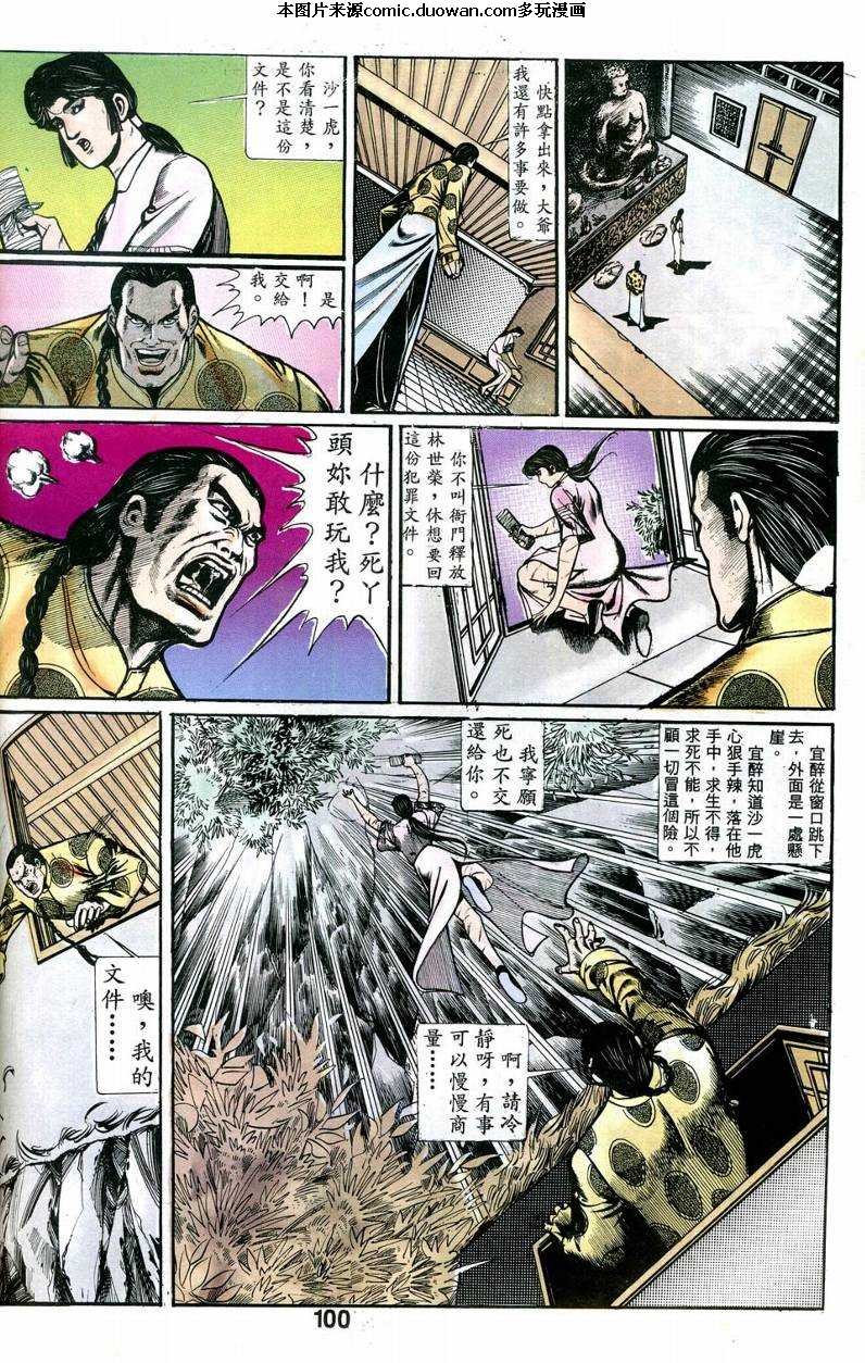 第2卷