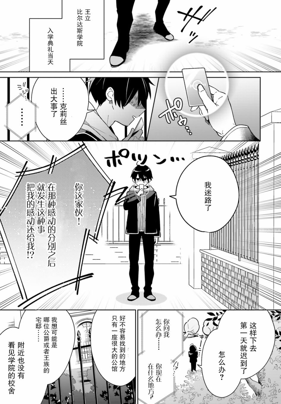 第1话