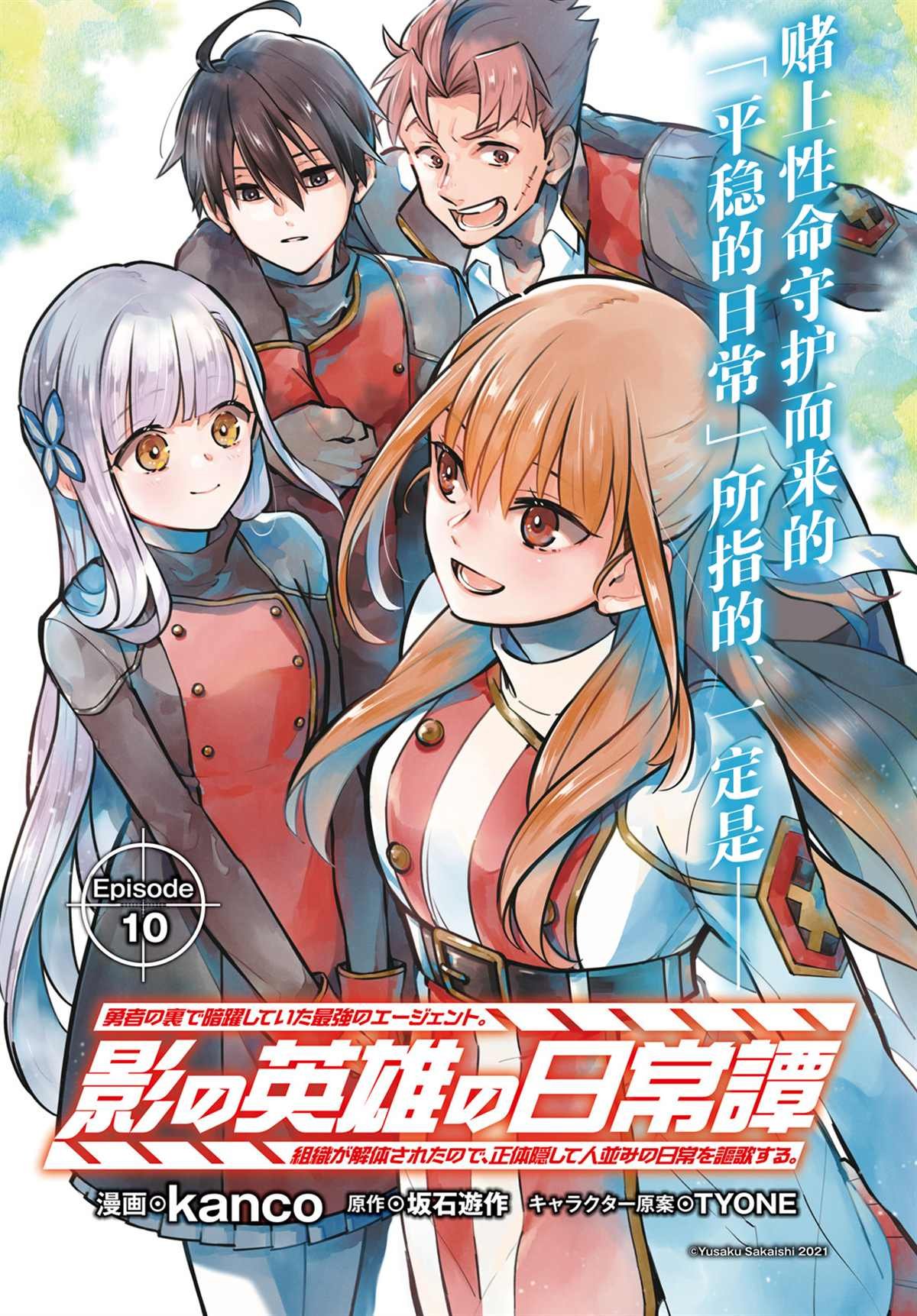 第10话