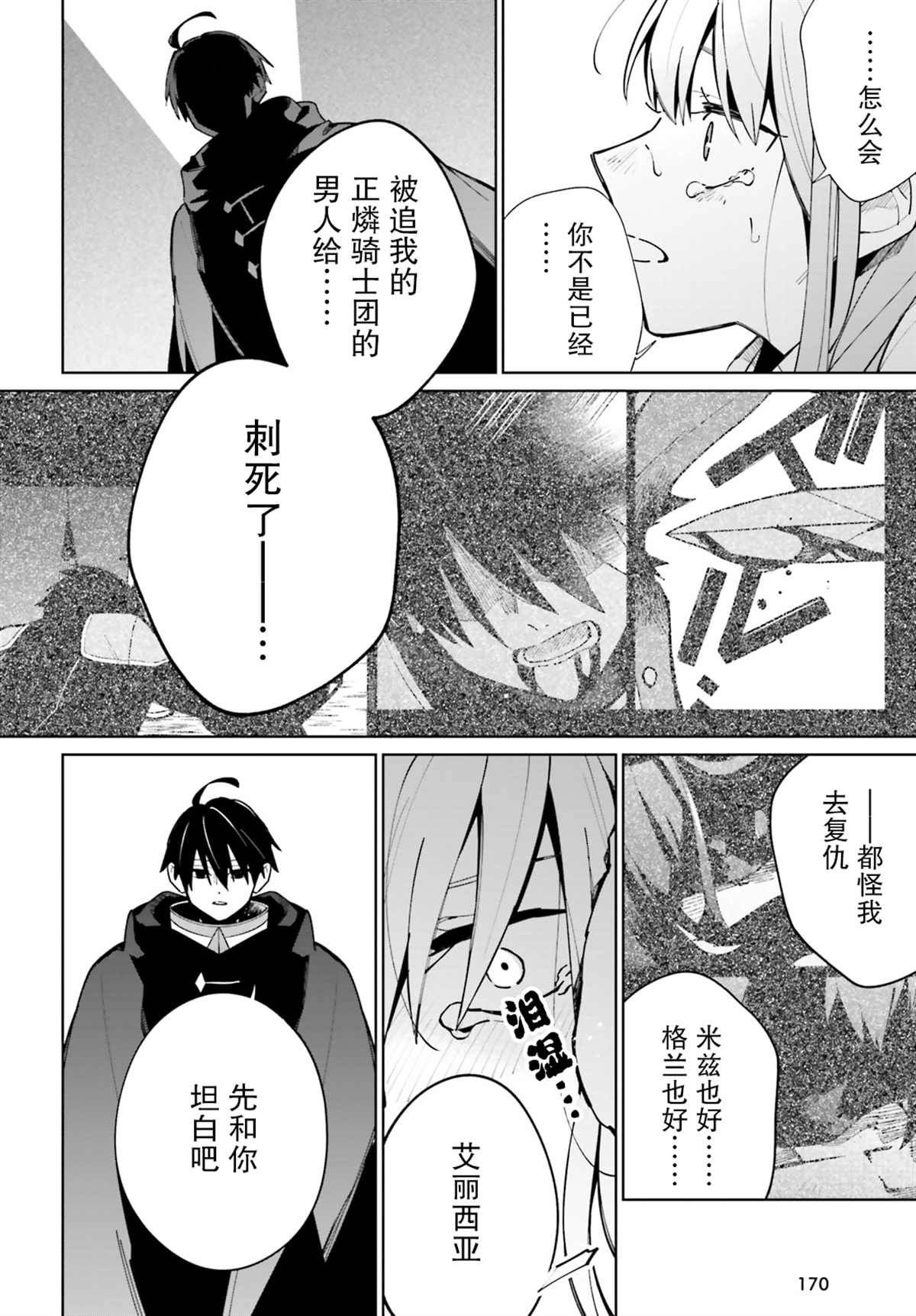 第10话
