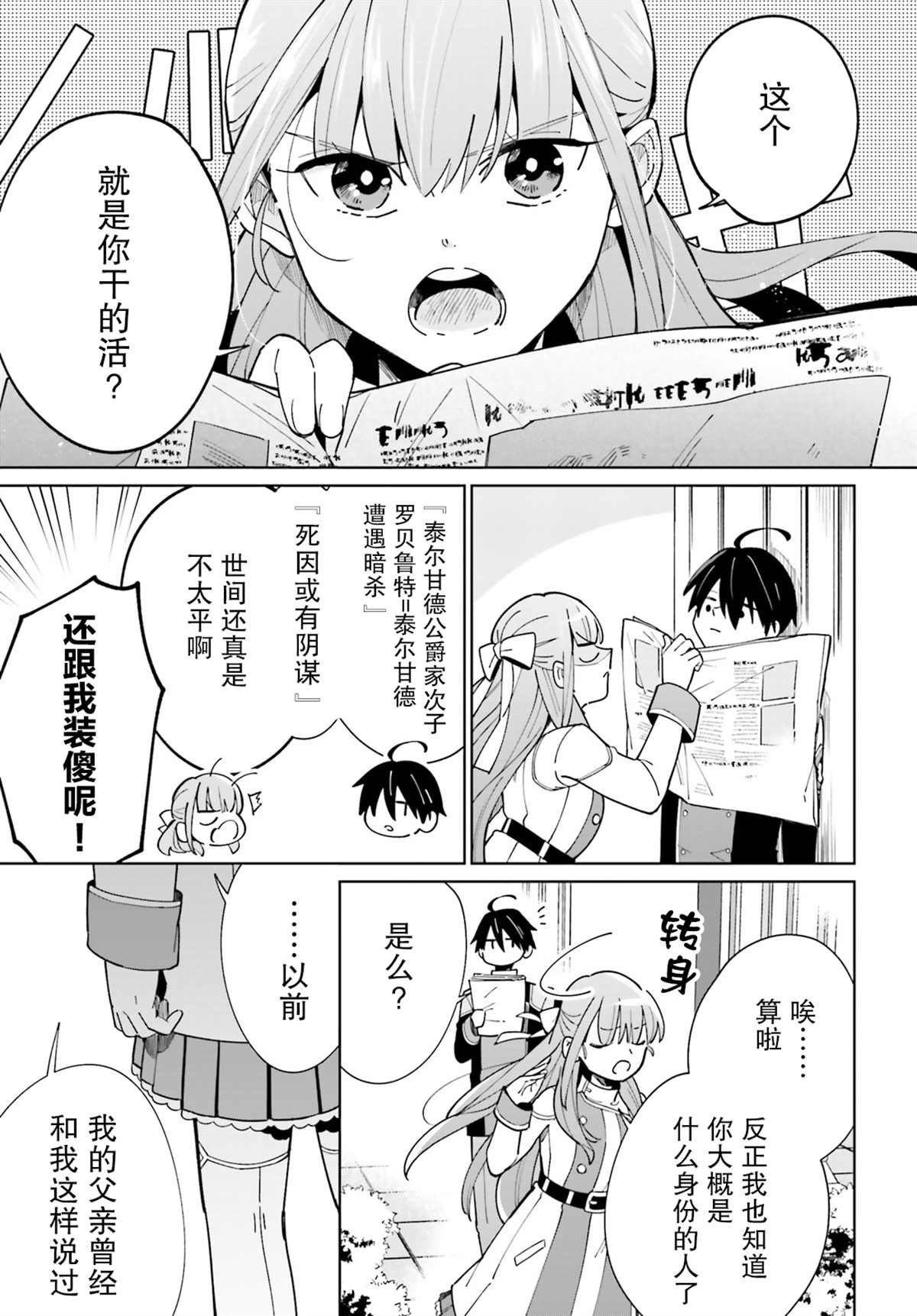 第10话