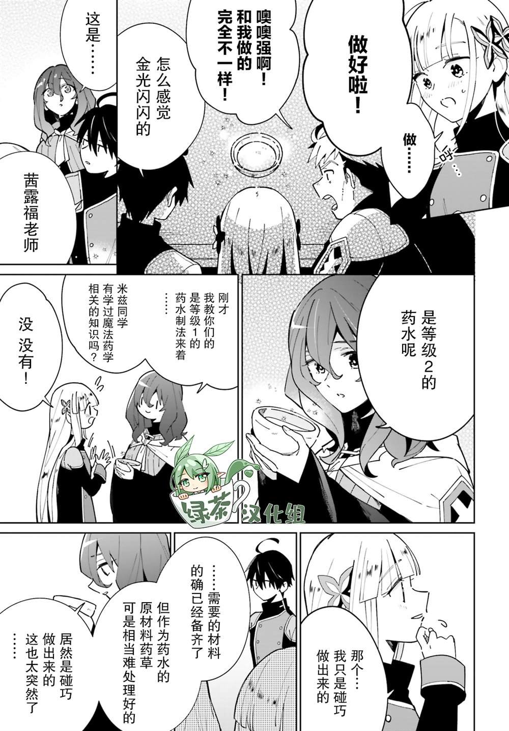 第11话