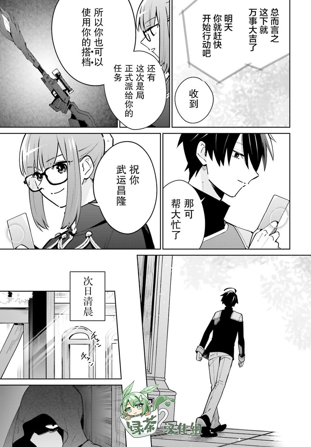 第11话