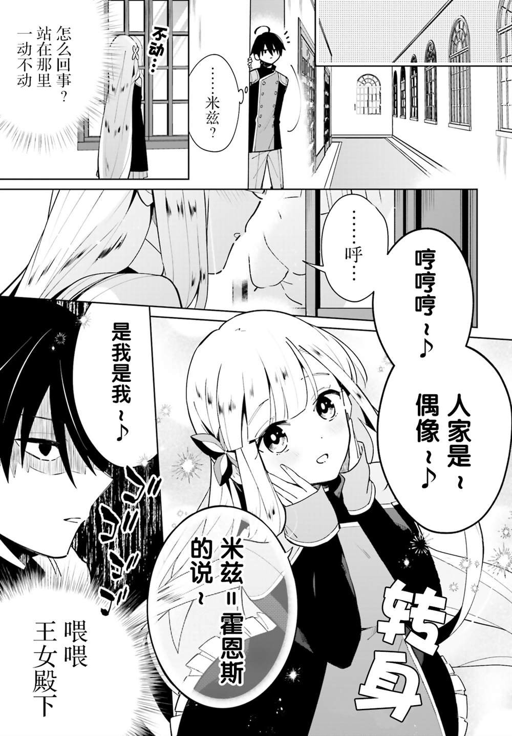 第11话