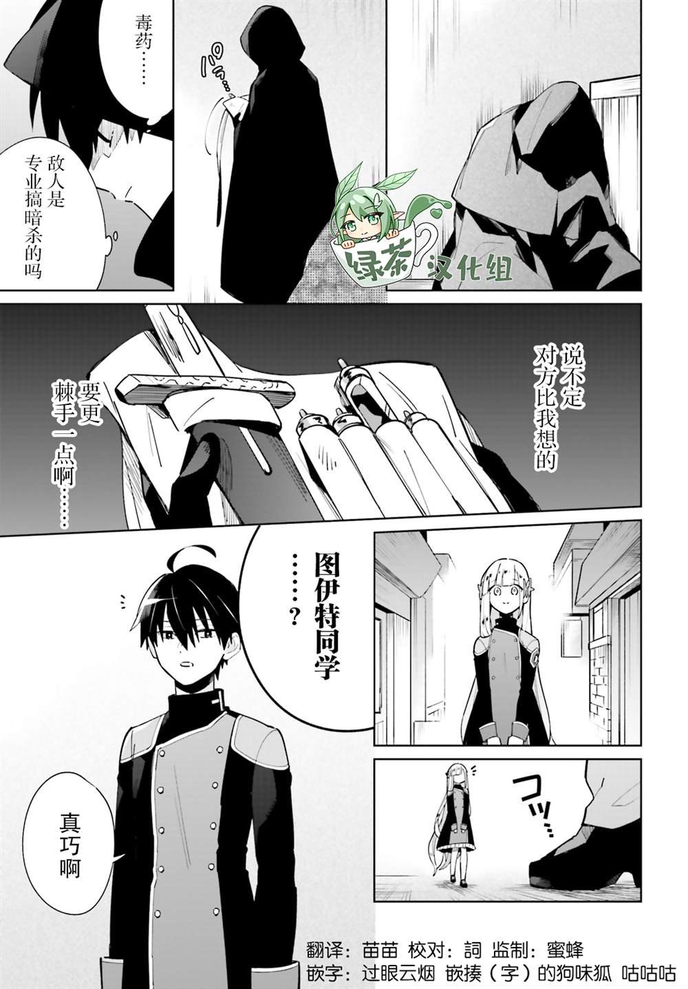 第11话