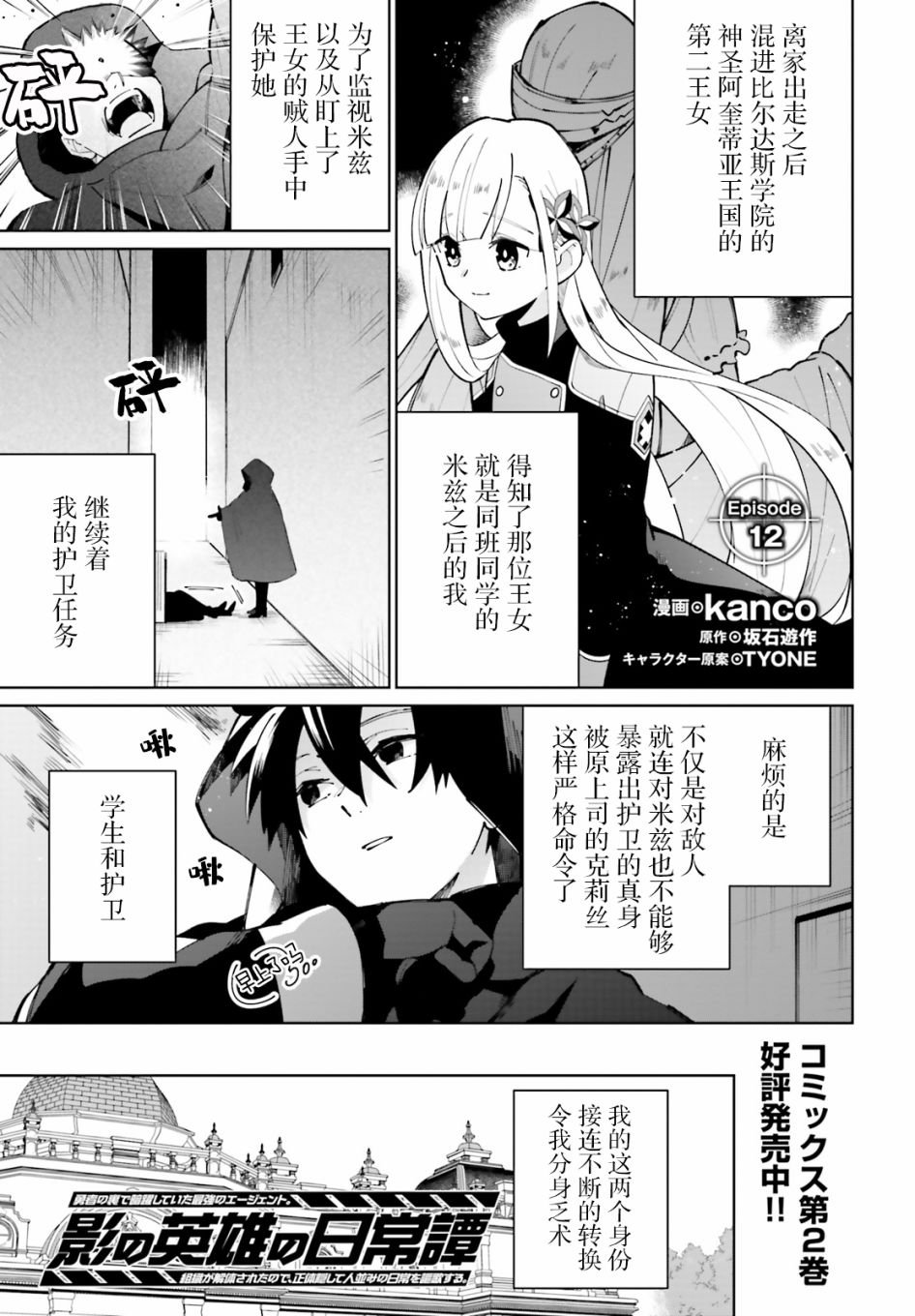 第12话