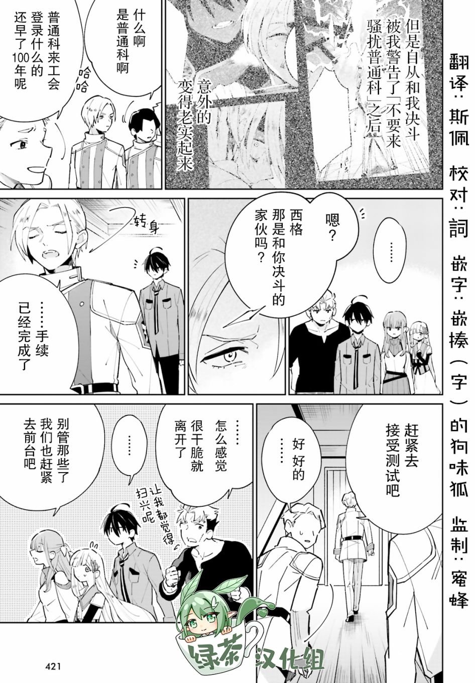 第12话