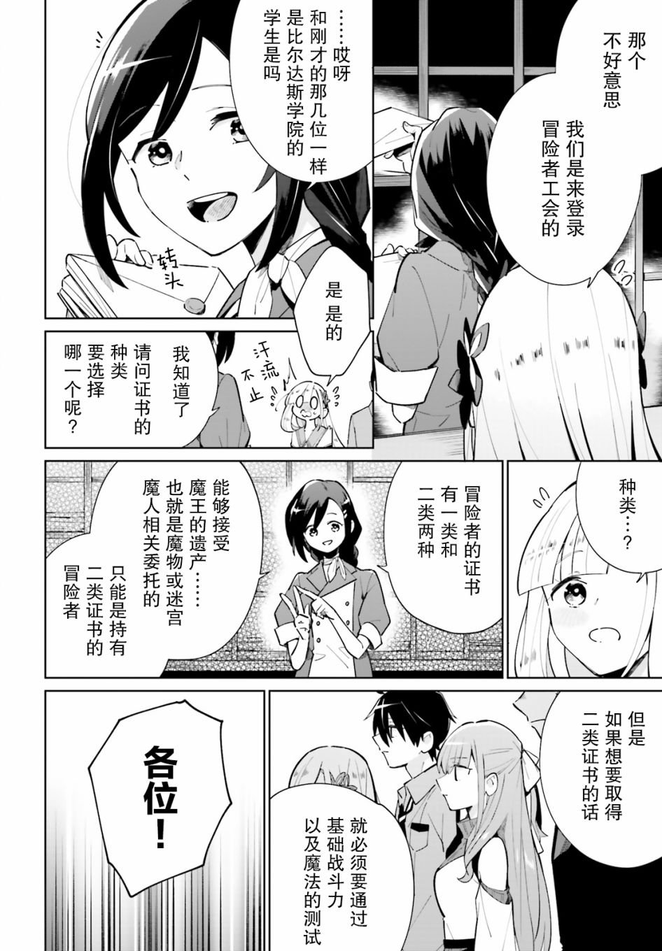 第12话