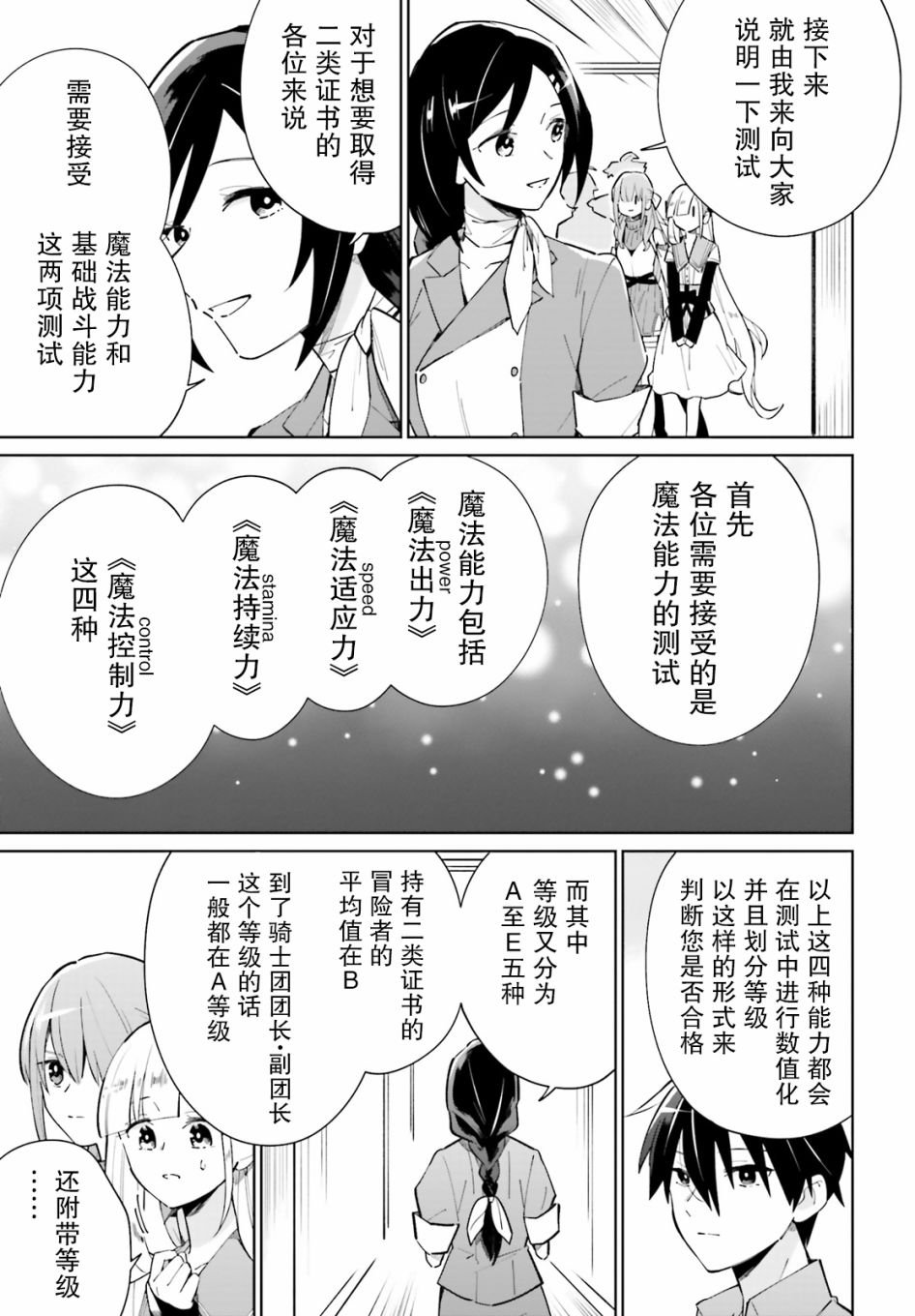 第12话