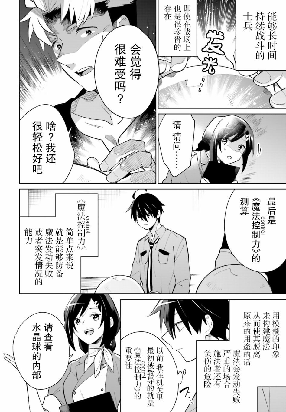 第12话