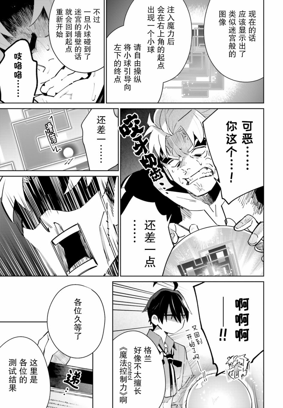 第12话