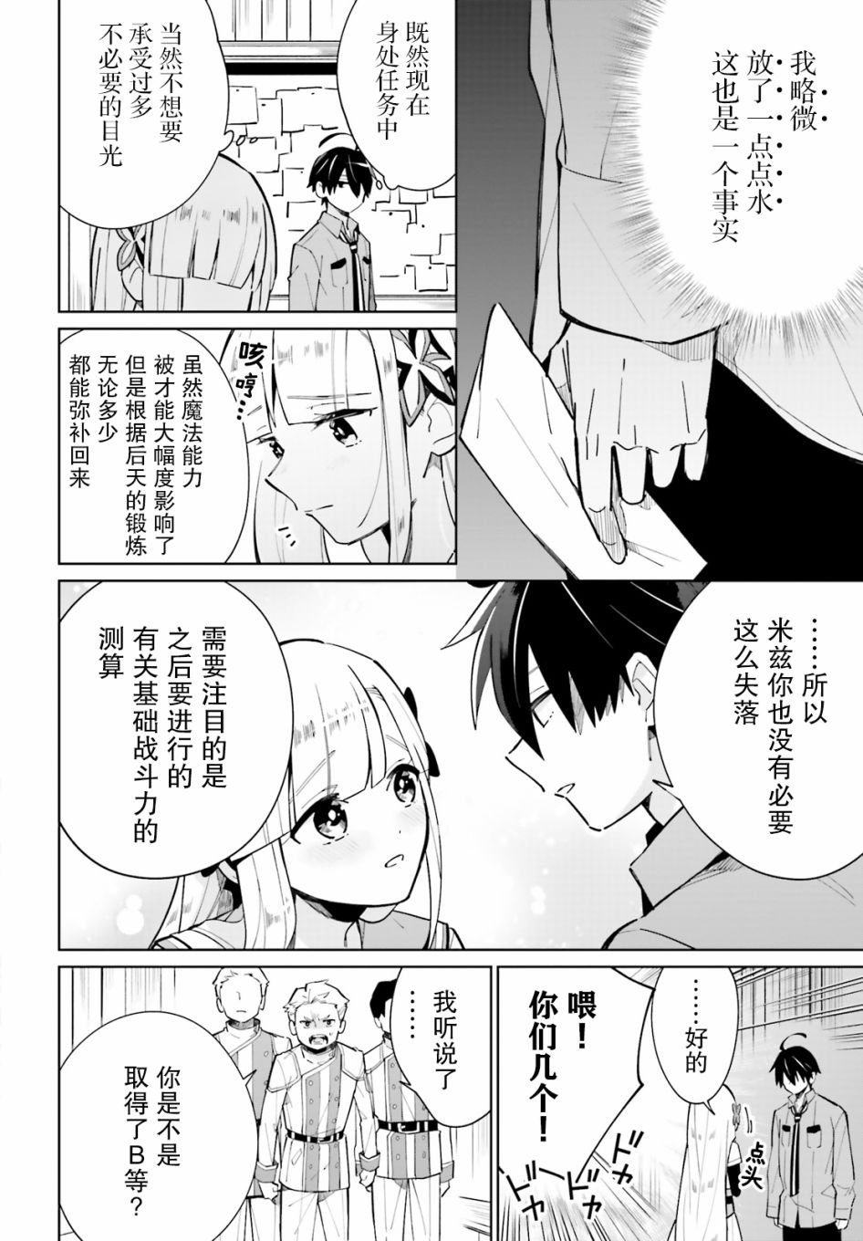 第12话