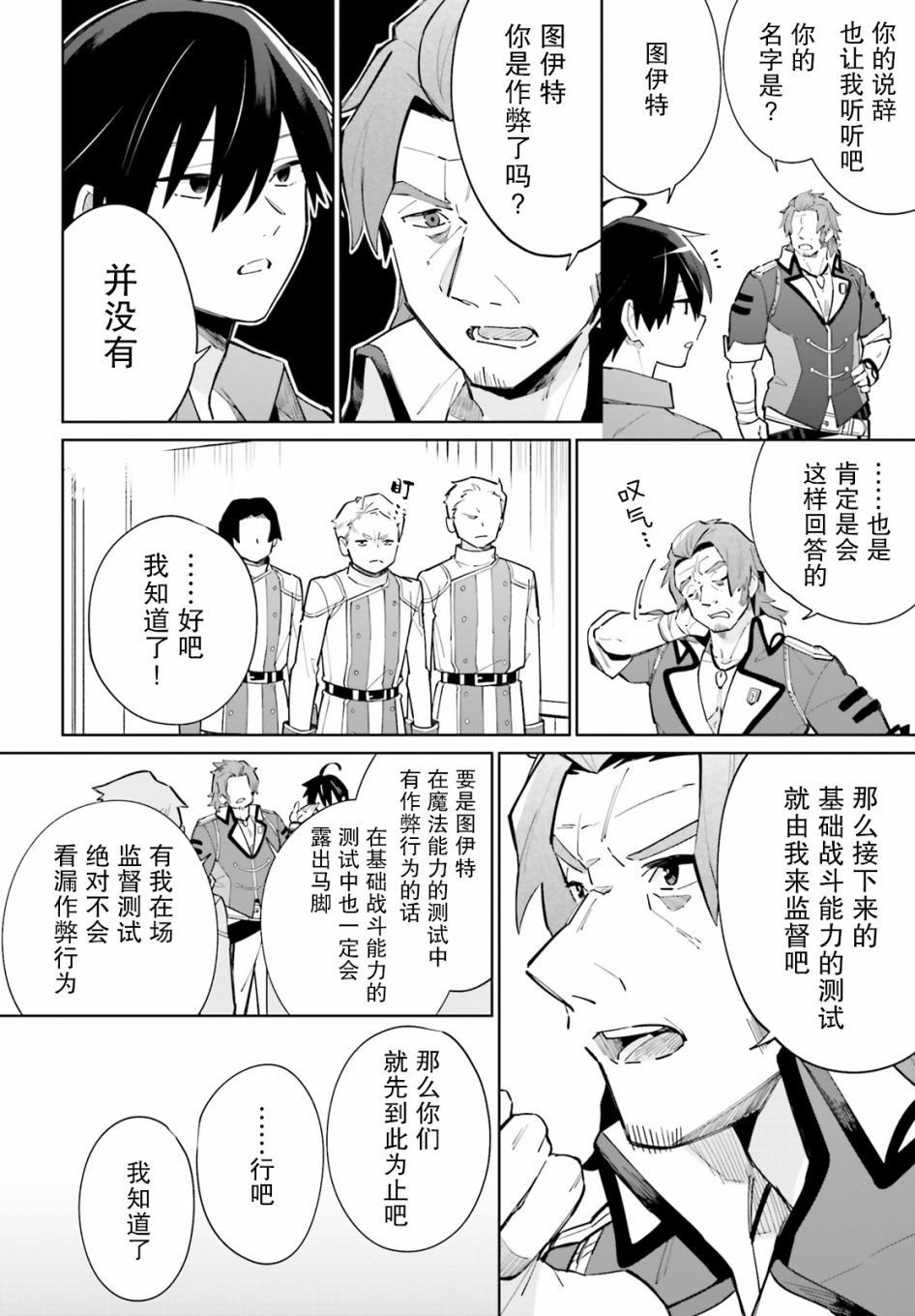 第12话