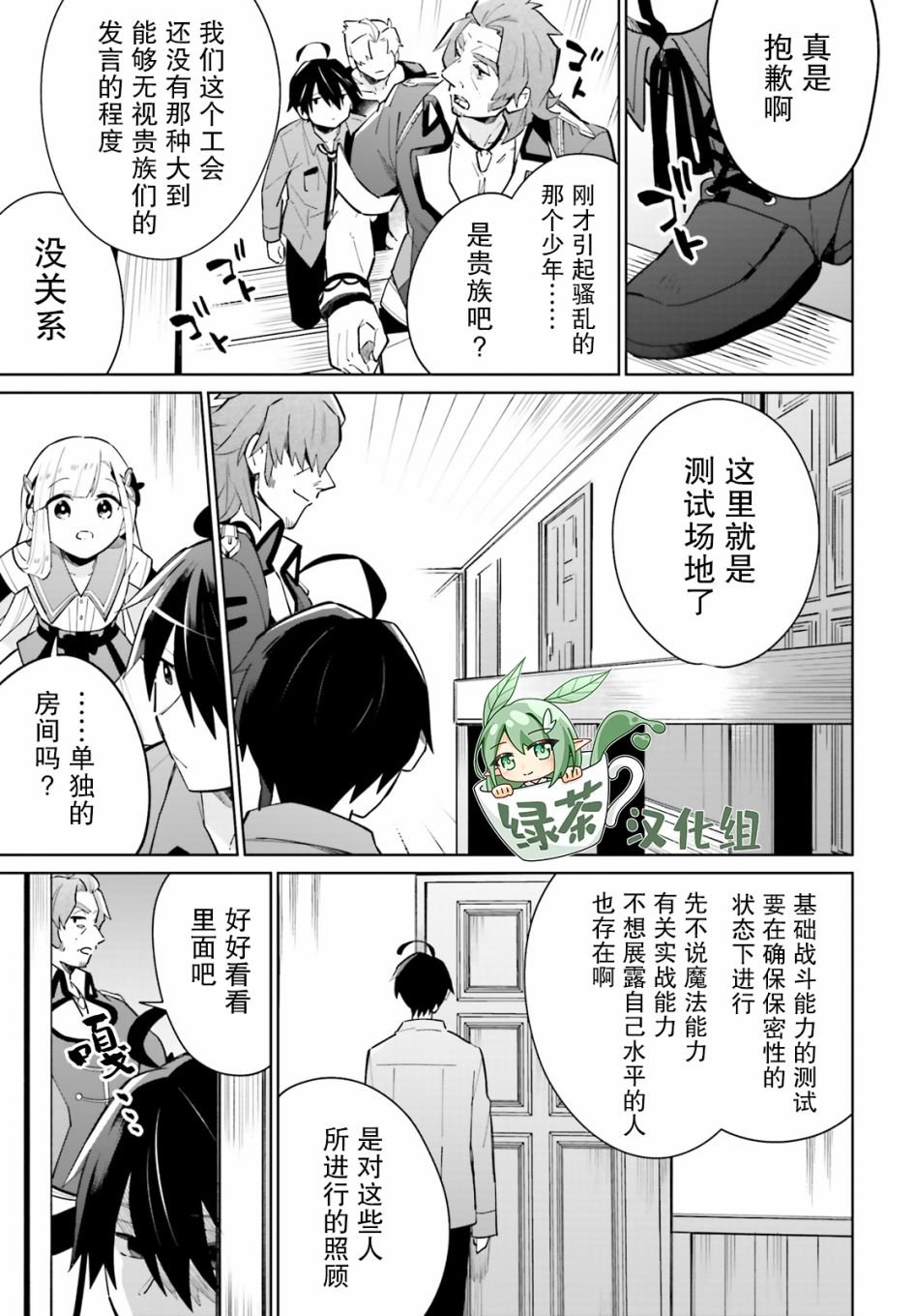 第12话