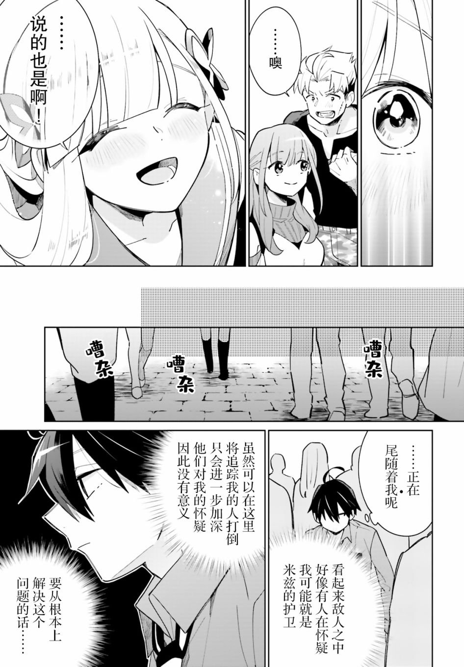 第12话