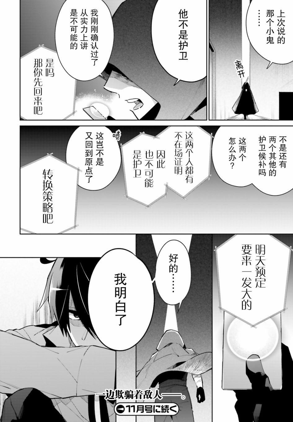 第12话