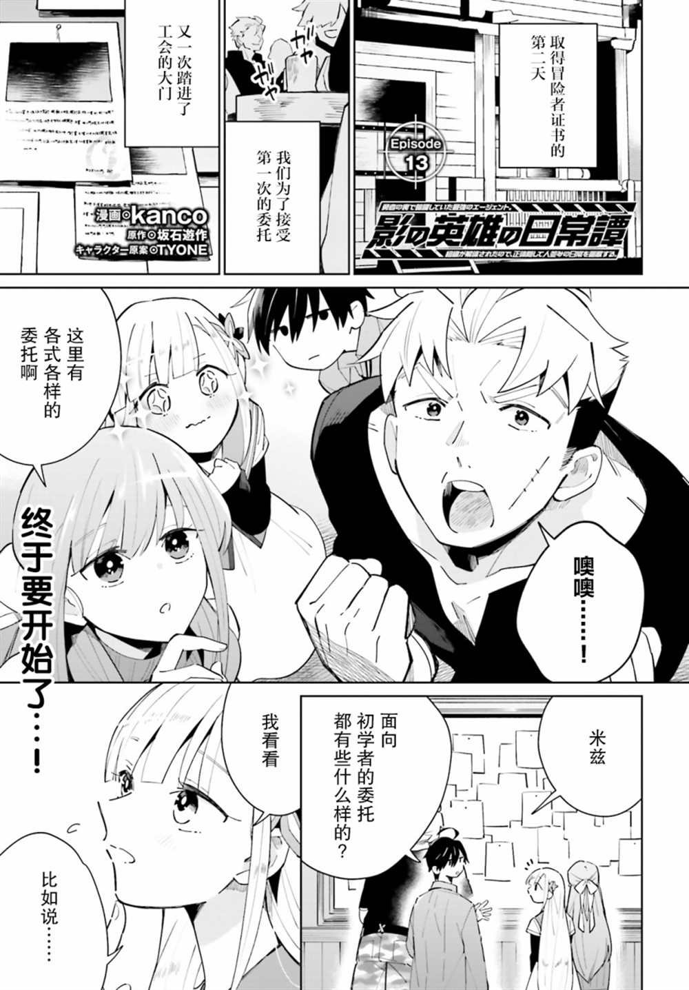 第13话