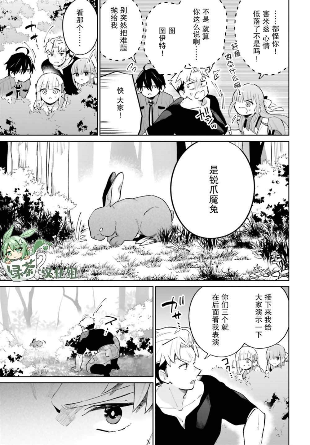 第13话