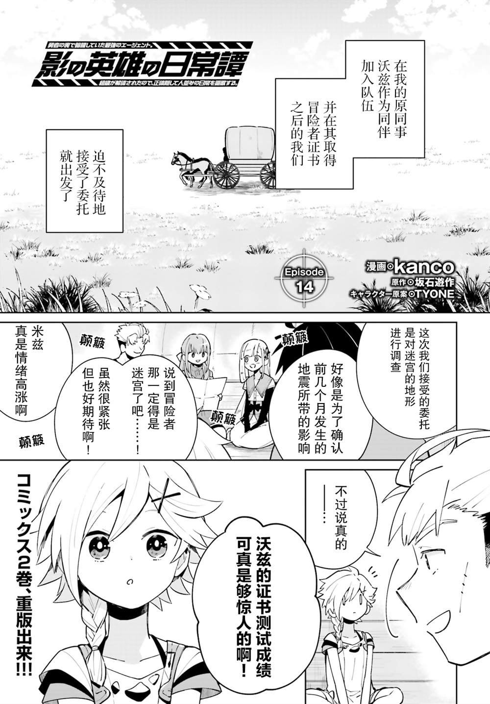 第14话