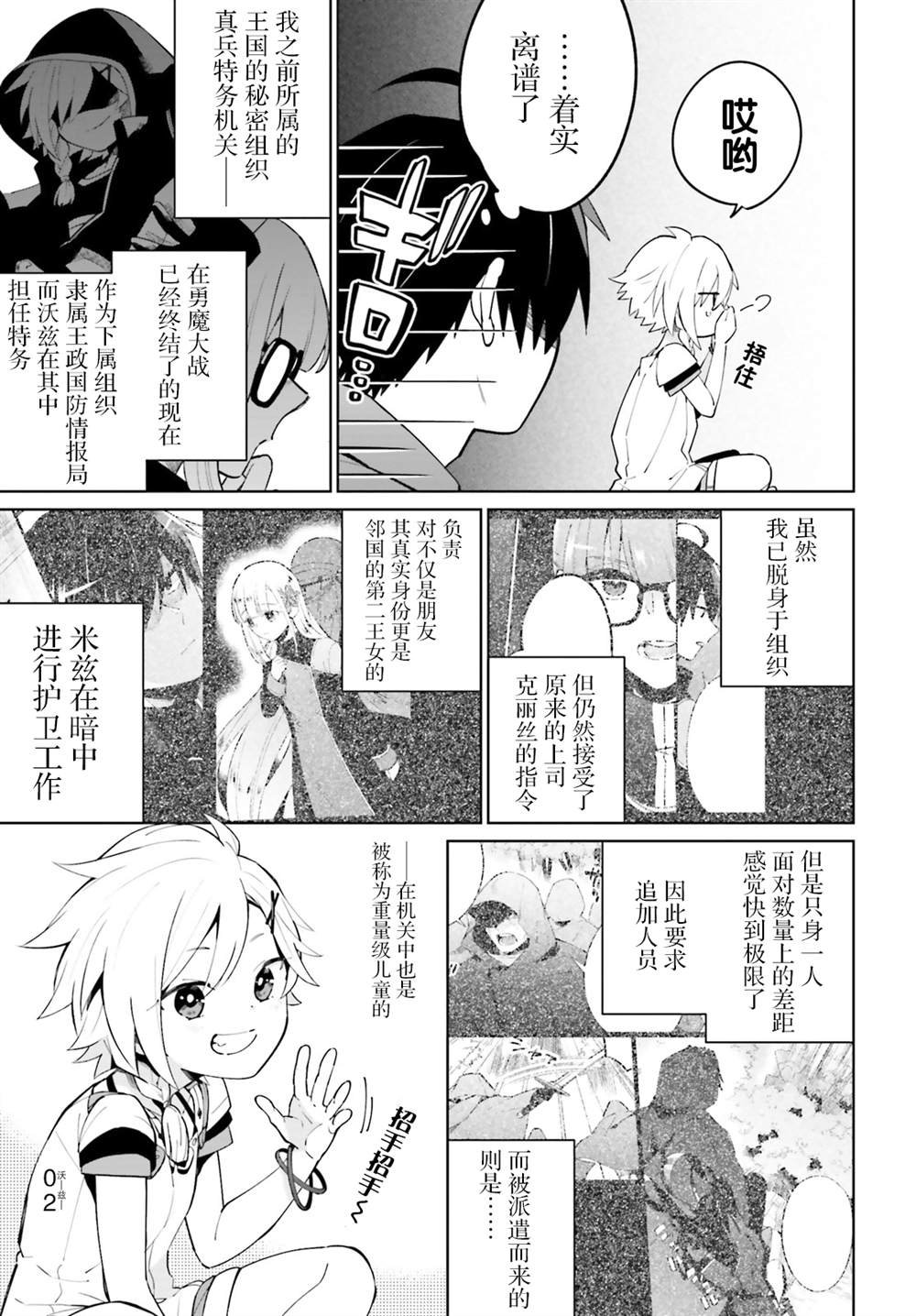 第14话
