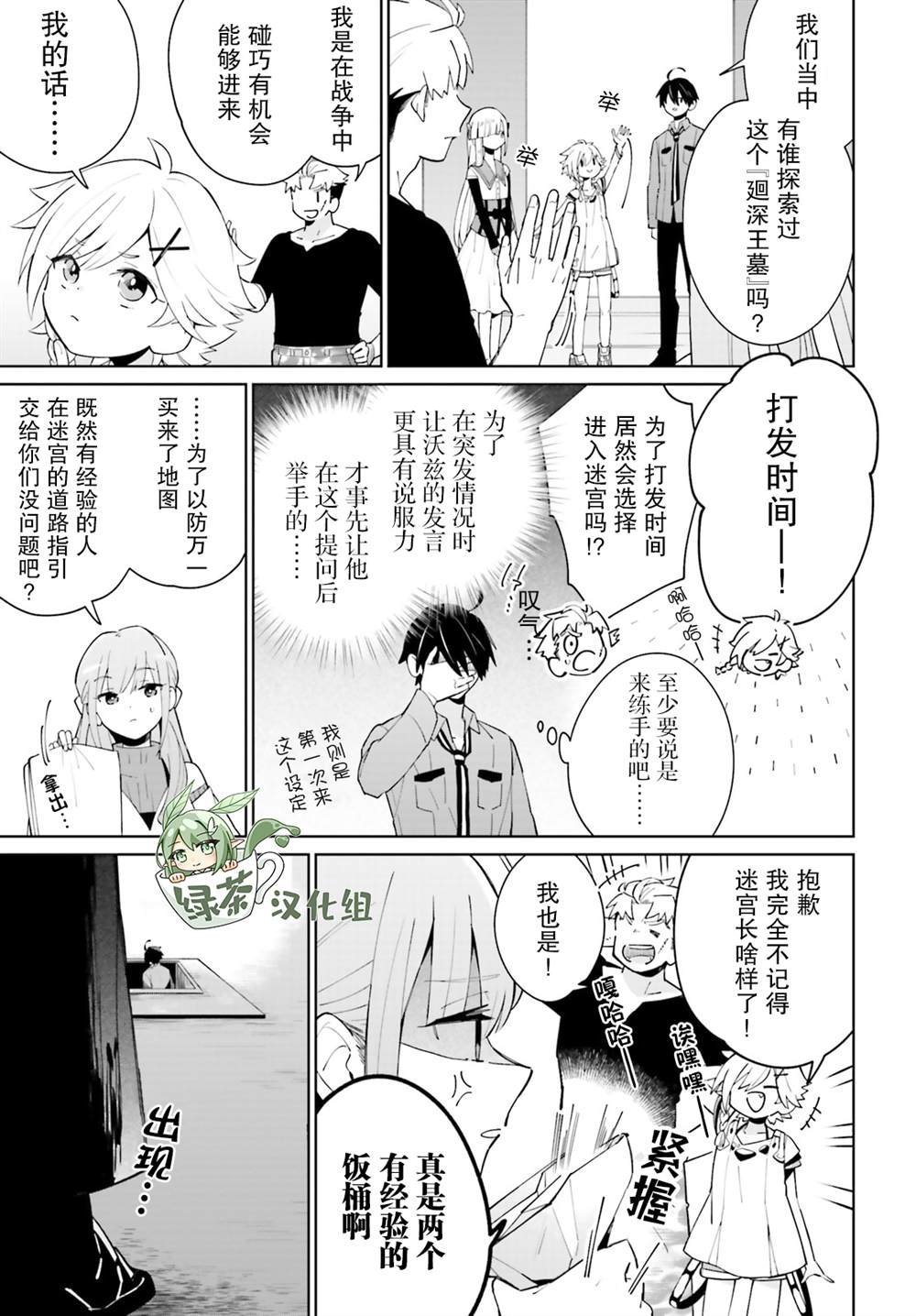 第14话