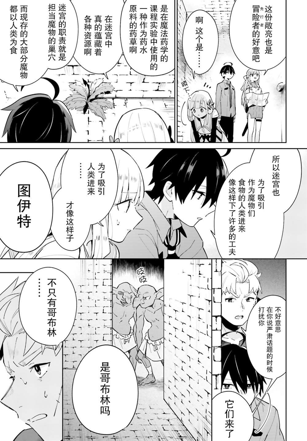 第14话