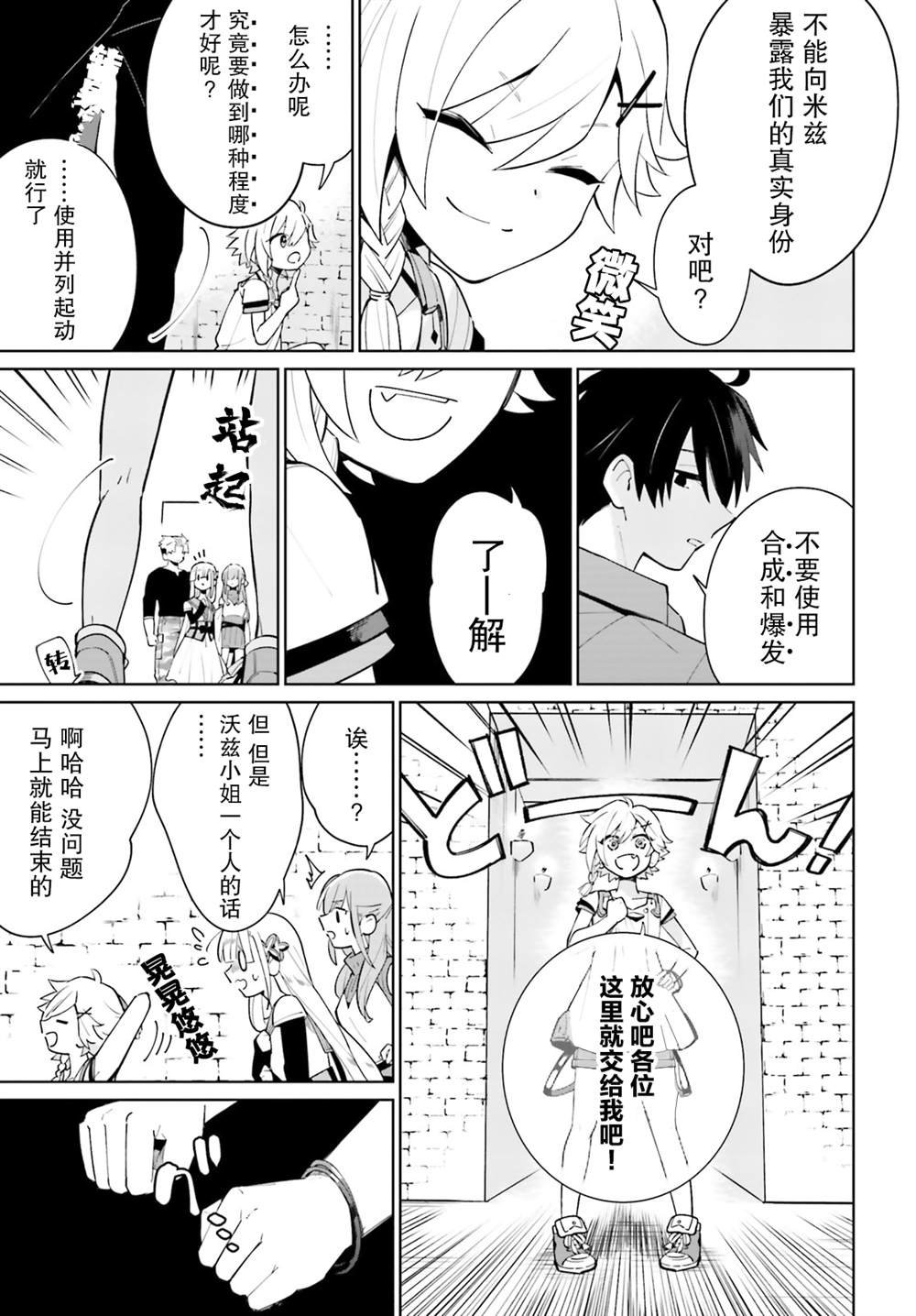 第14话