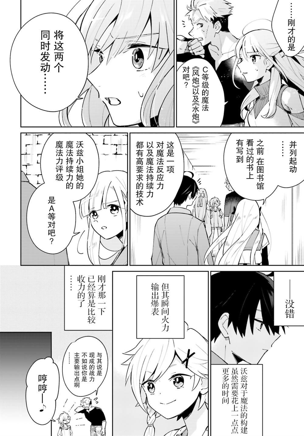 第14话