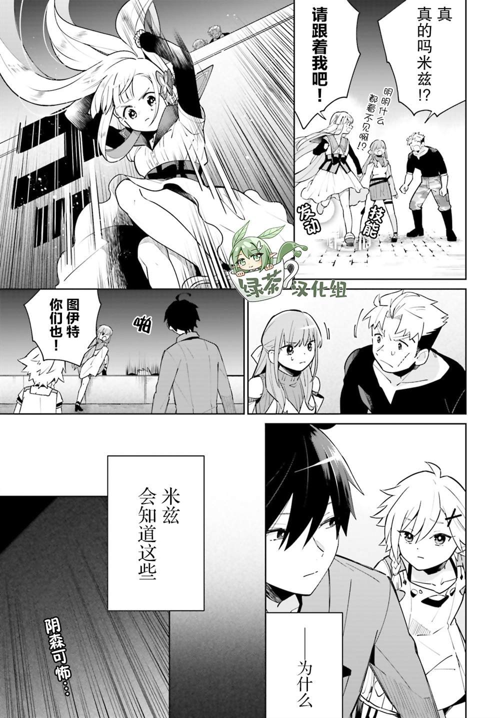 第14话
