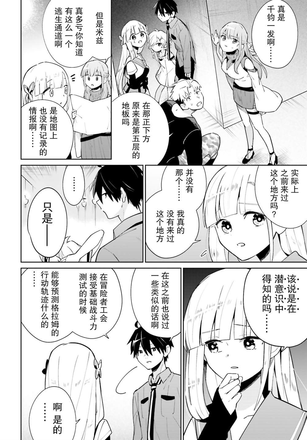第14话