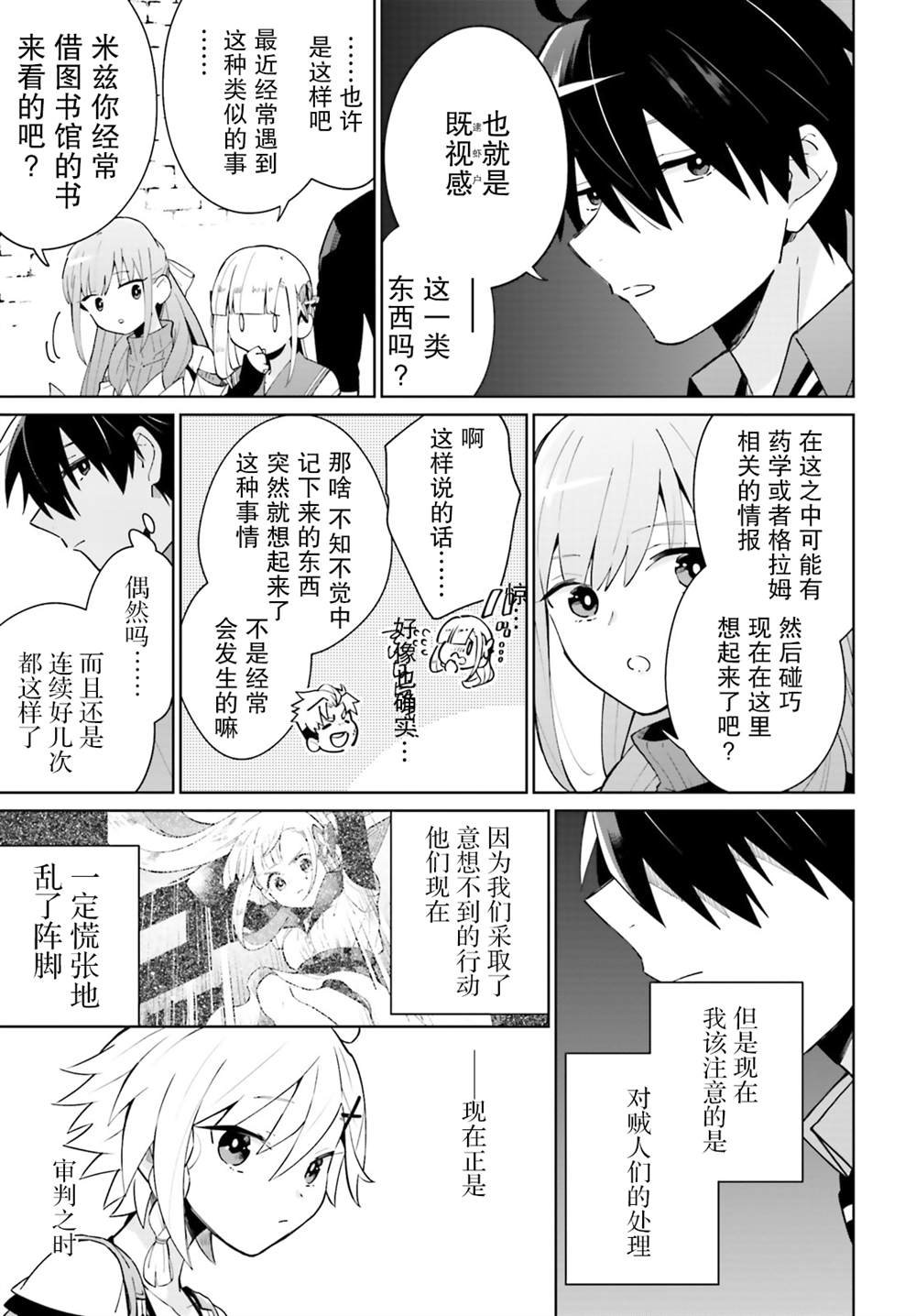 第14话