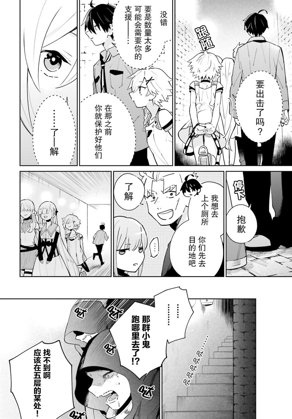 第14话