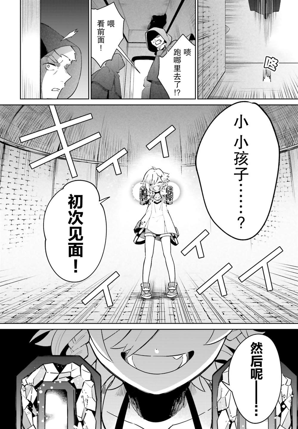 第14话