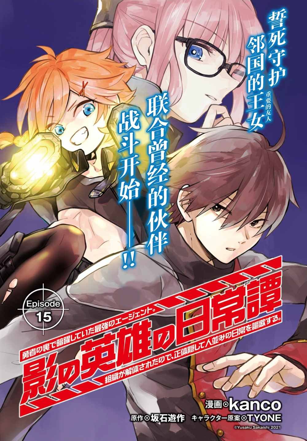第15话