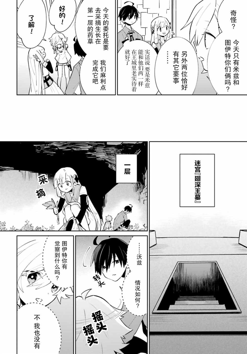 第15话