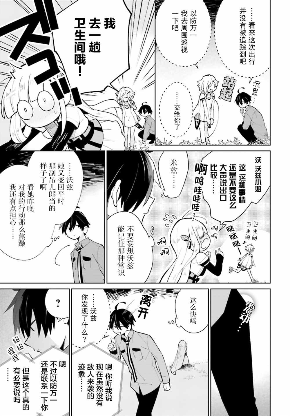 第15话