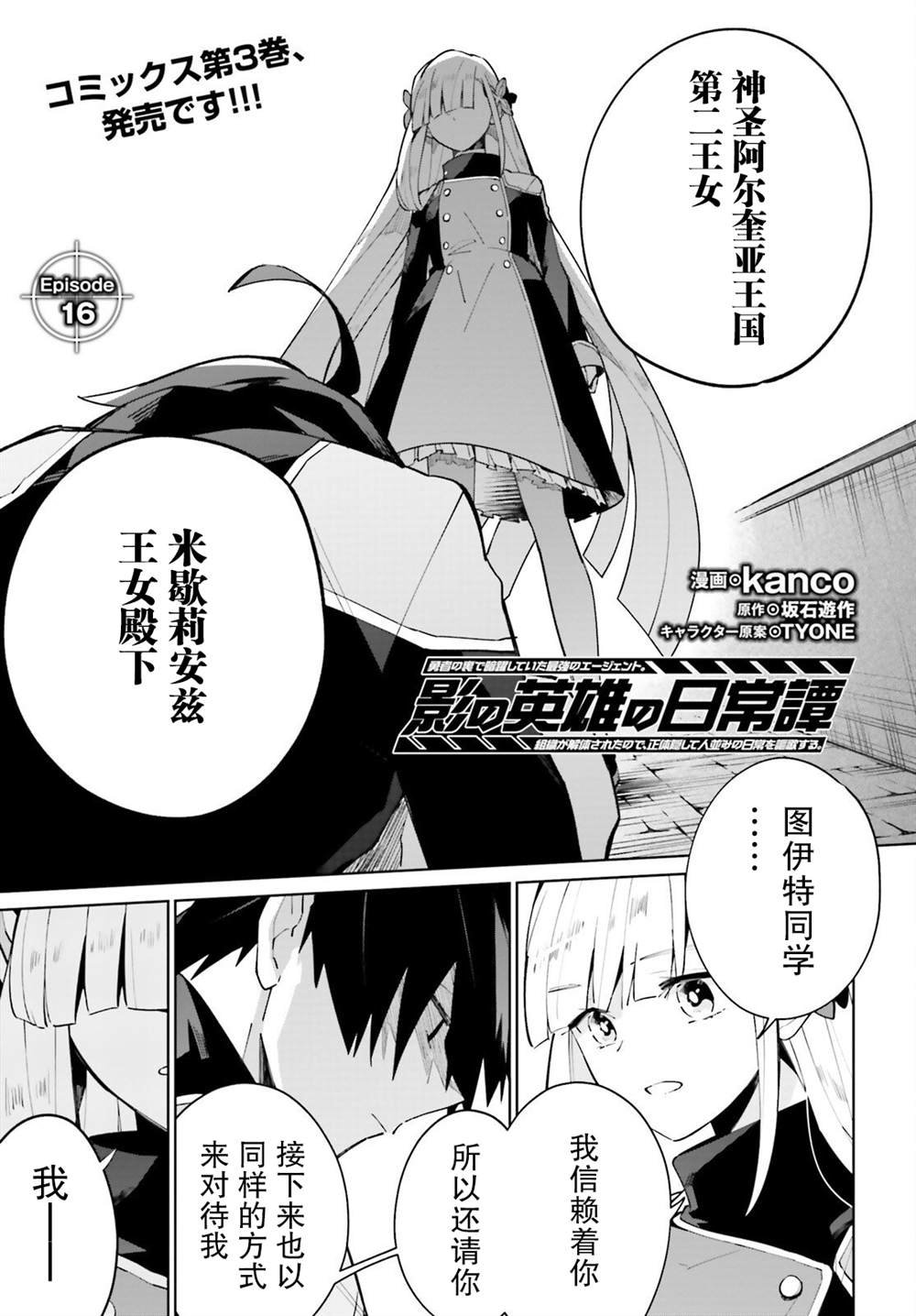 第16话