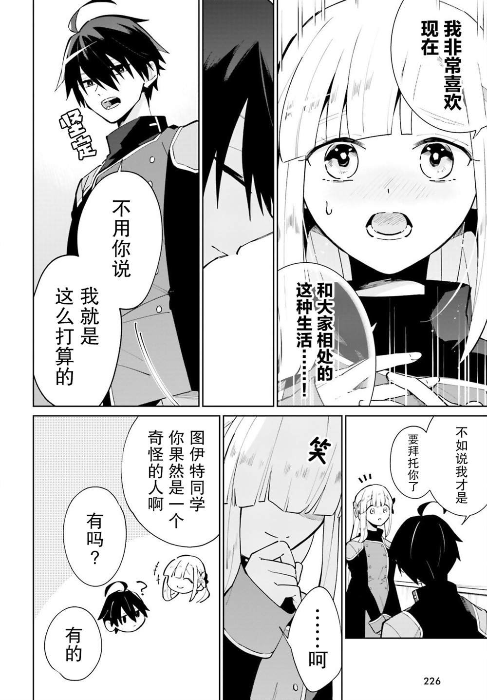 第16话