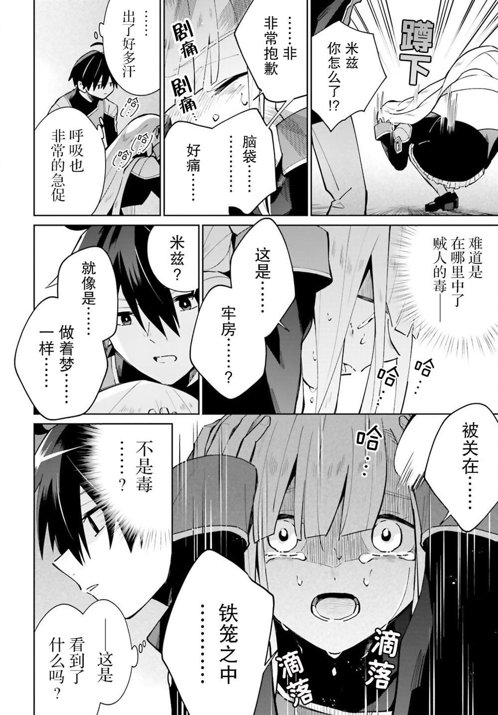 第16话