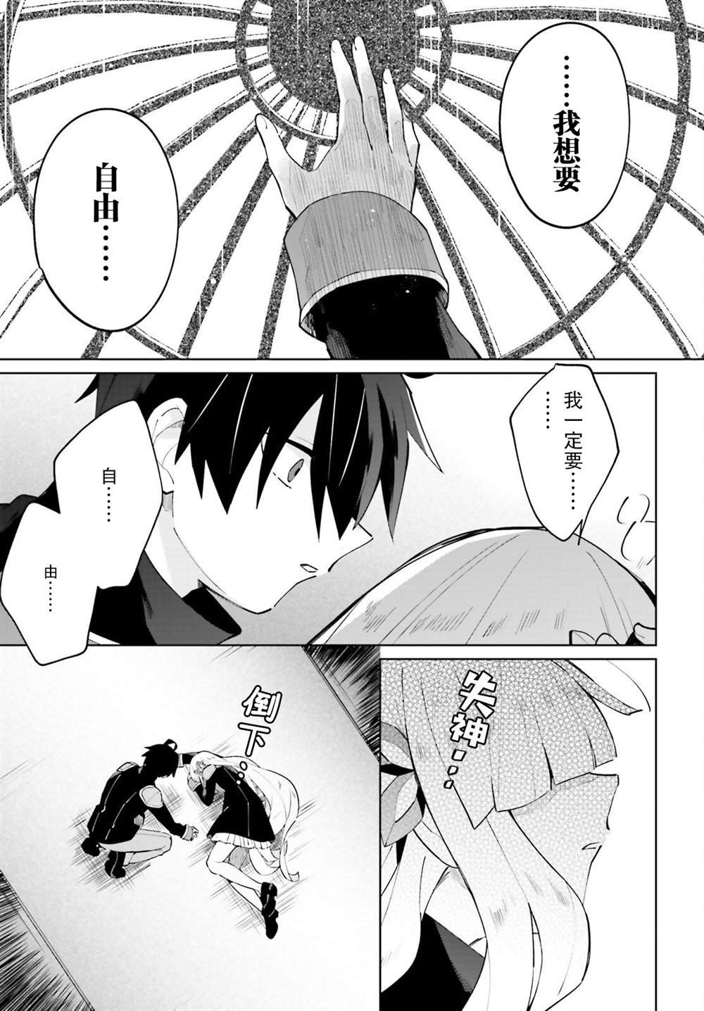 第16话